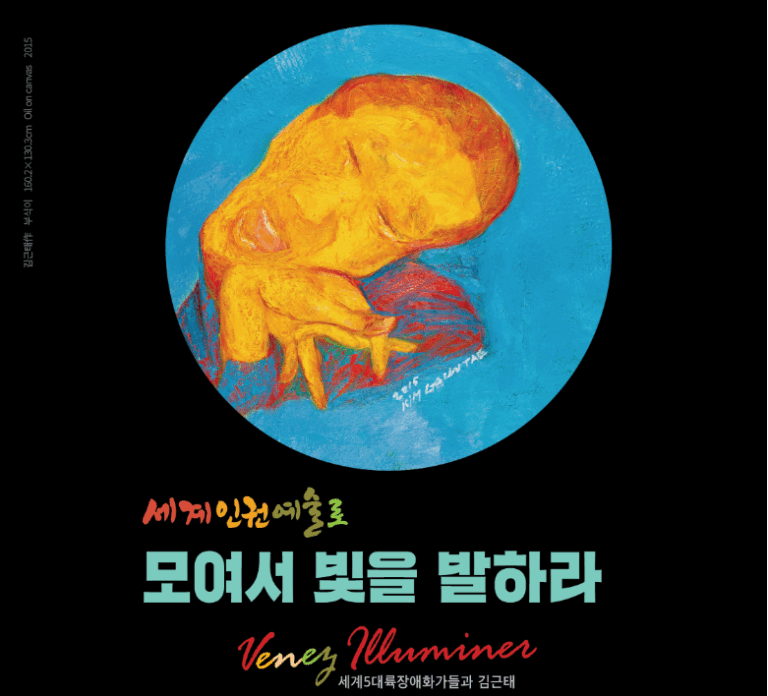 모여서 빛을 썸네일