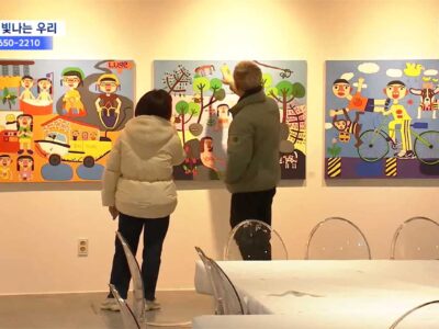 강릉아트센터, “모여서 빛을 발하라 ART PARA” 전시