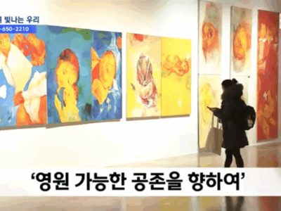 패럴림픽은 없지만 장애·비장애 경계 메우는 전시회 20240126