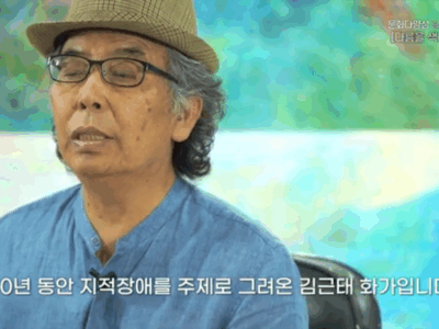 [다름을 색다름으로] 장애를 그리는 화가 김근태.그의 이야기를 들어보다│2023문화다양성
