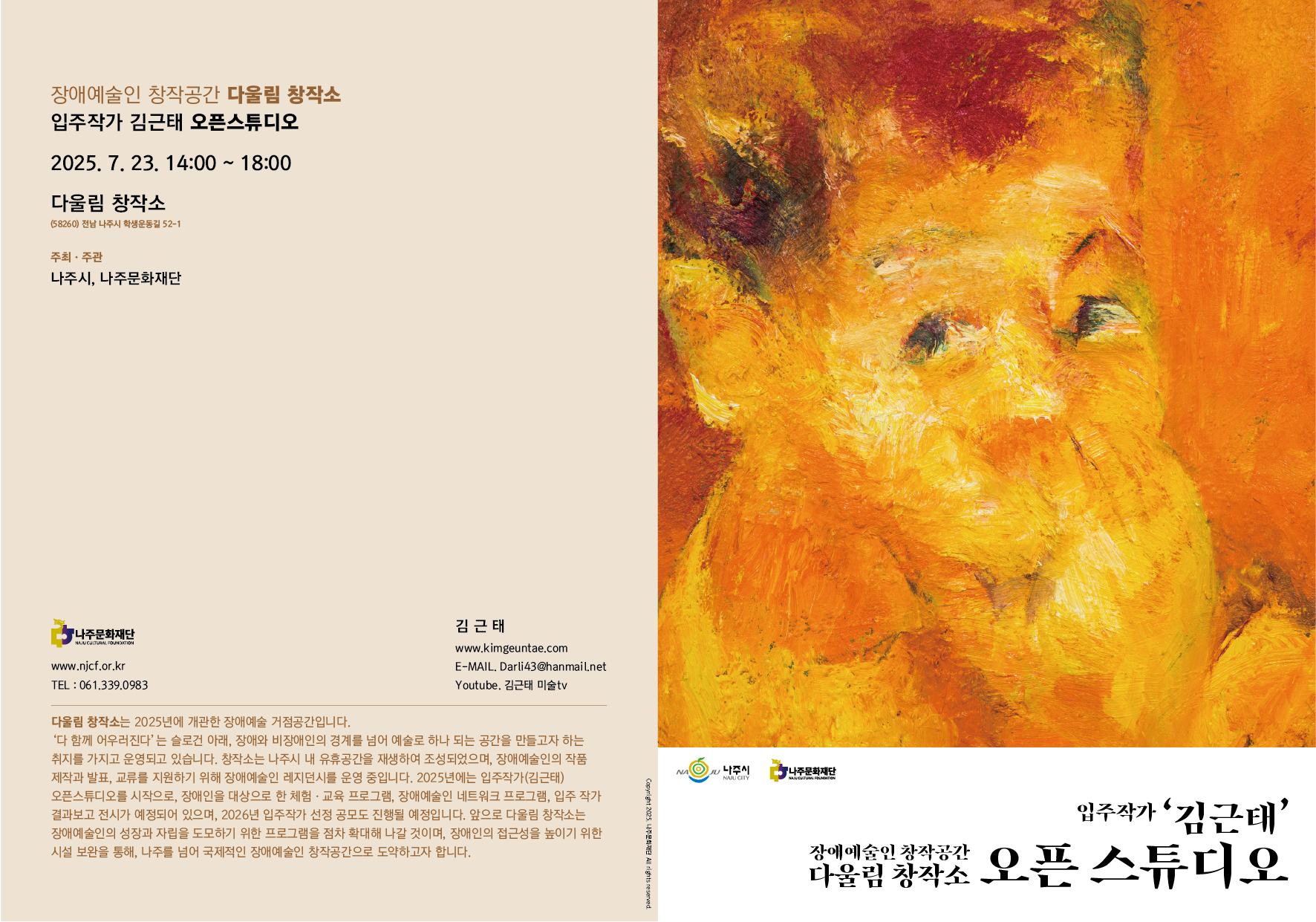 KakaoTalk_Photo_2025-08-01-16-22-14 002