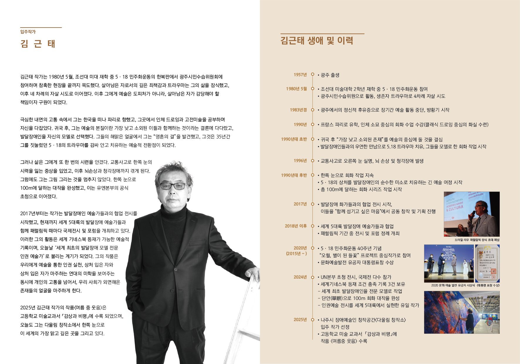 KakaoTalk_Photo_2025-08-01-16-22-14 003